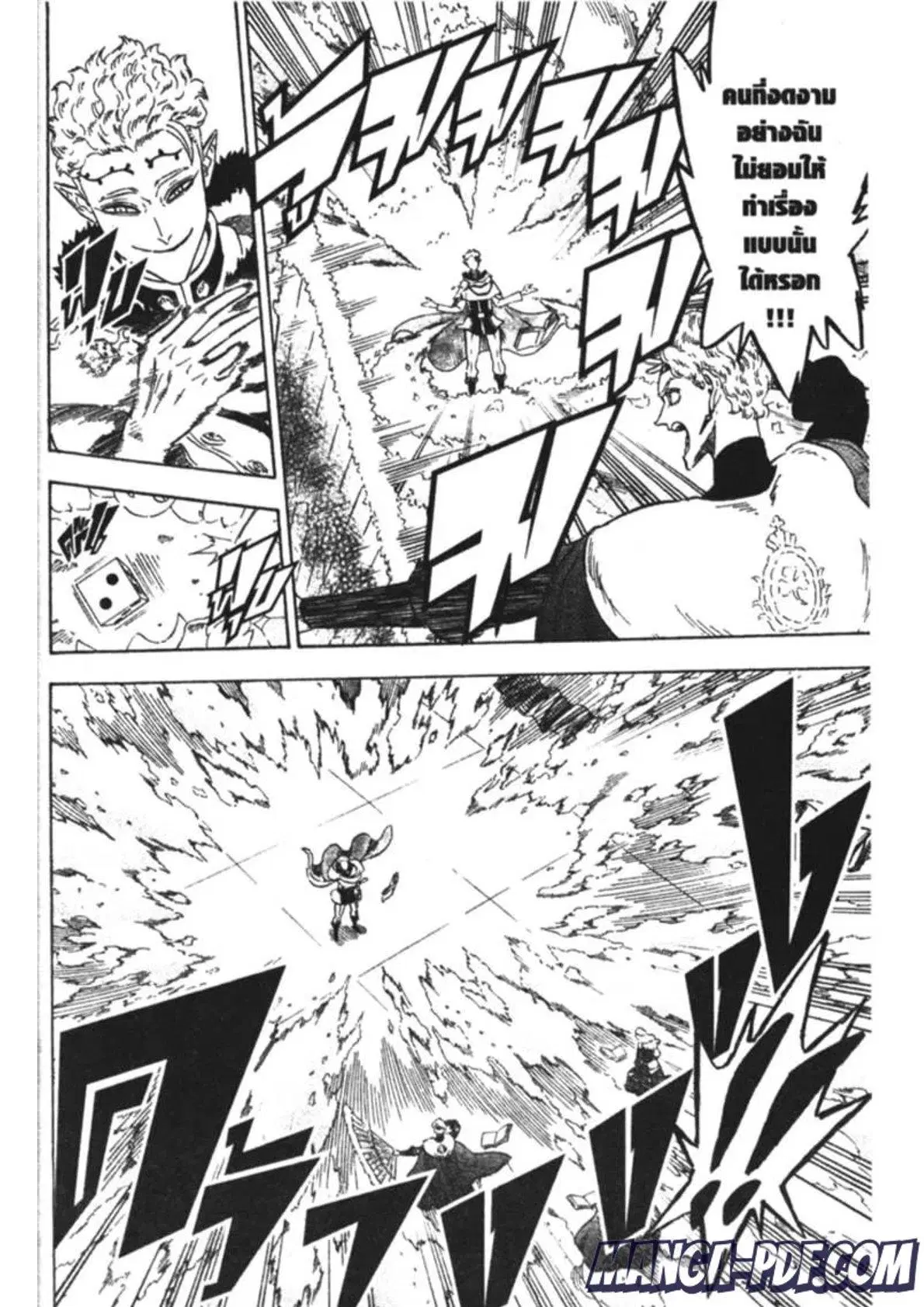 Black Clover ตอนที่ 182 หน้า 12