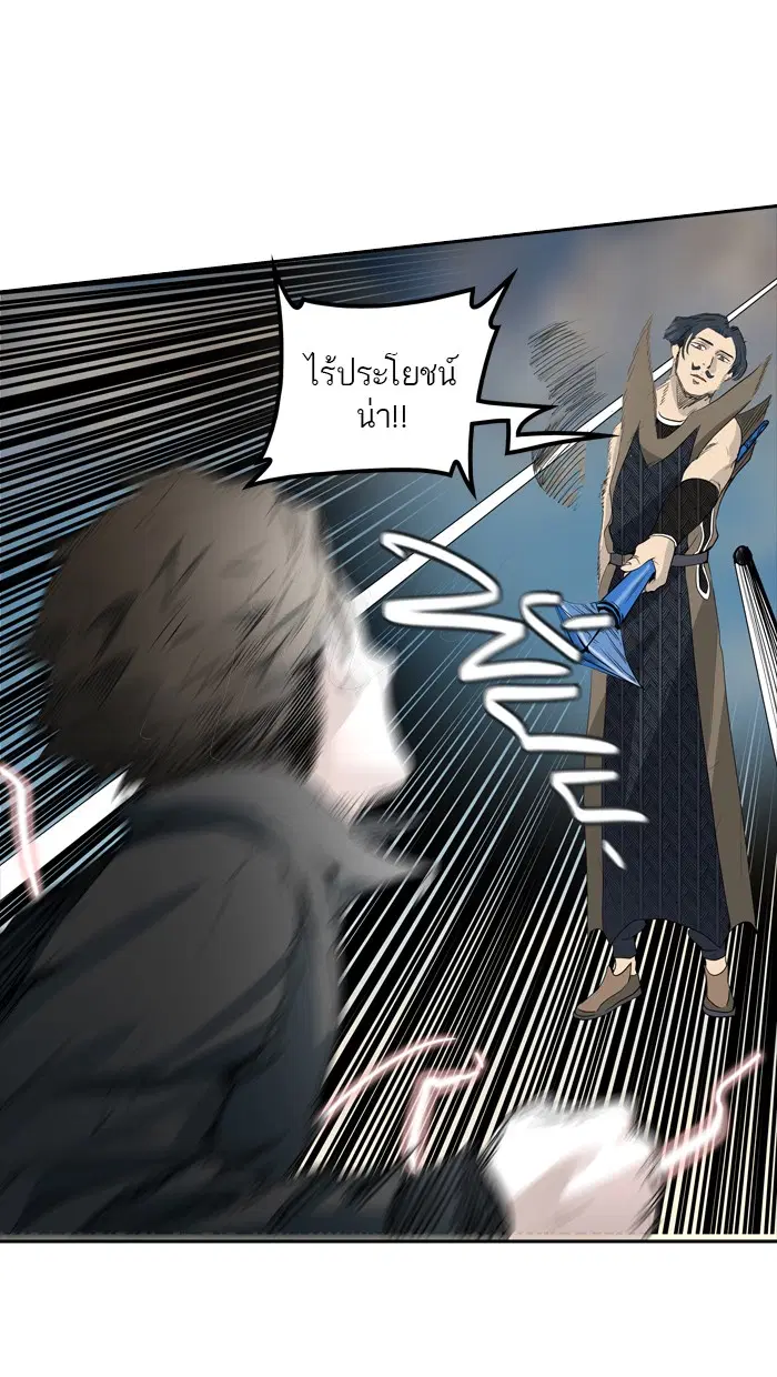 Tower of God ตอนที่ 354 หน้า 47