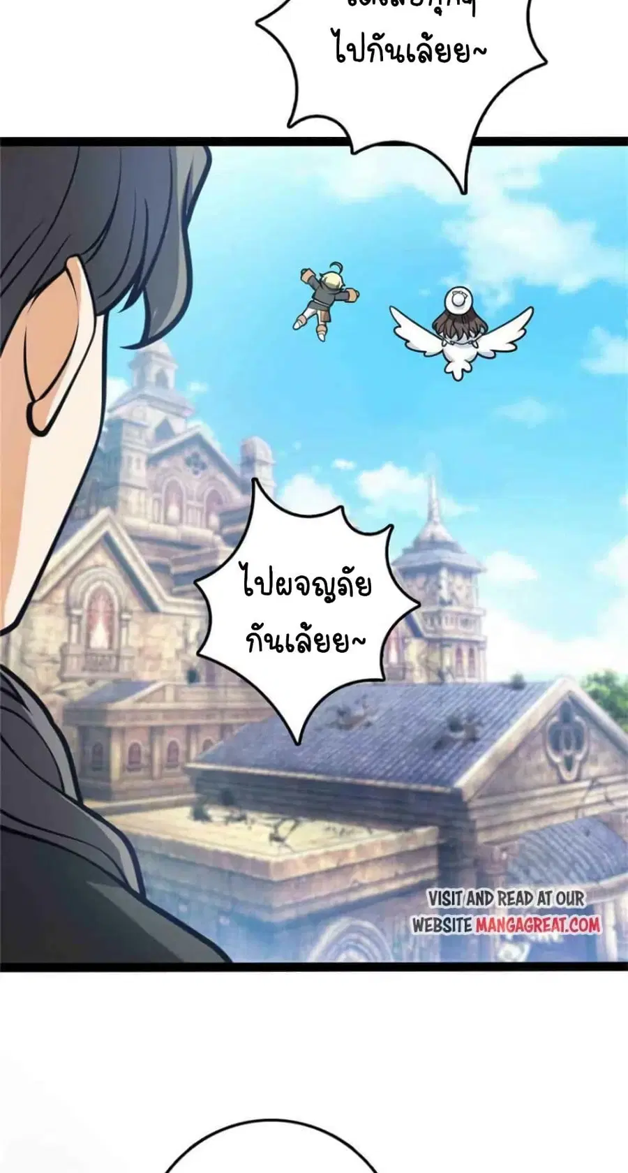 Release That Witch ตอนที่ 353 หน้า 22