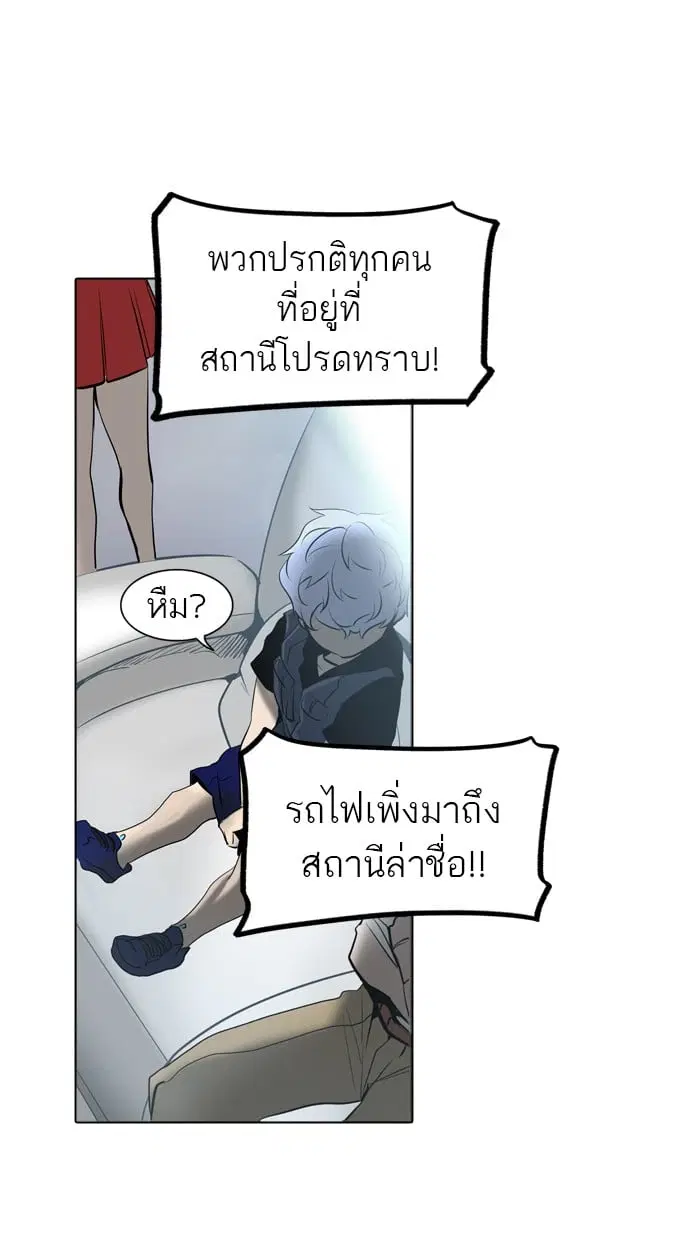 Tower of God ตอนที่ 282 หน้า 86