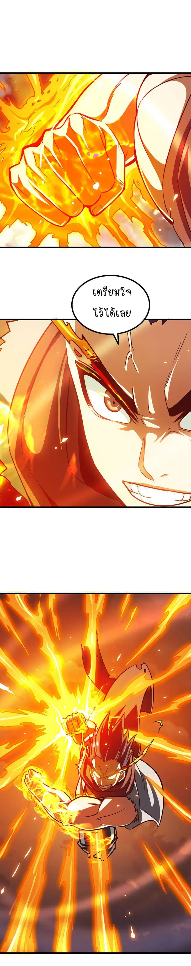 My Wife is a Demon Queen ตอนที่ 125 หน้า 4