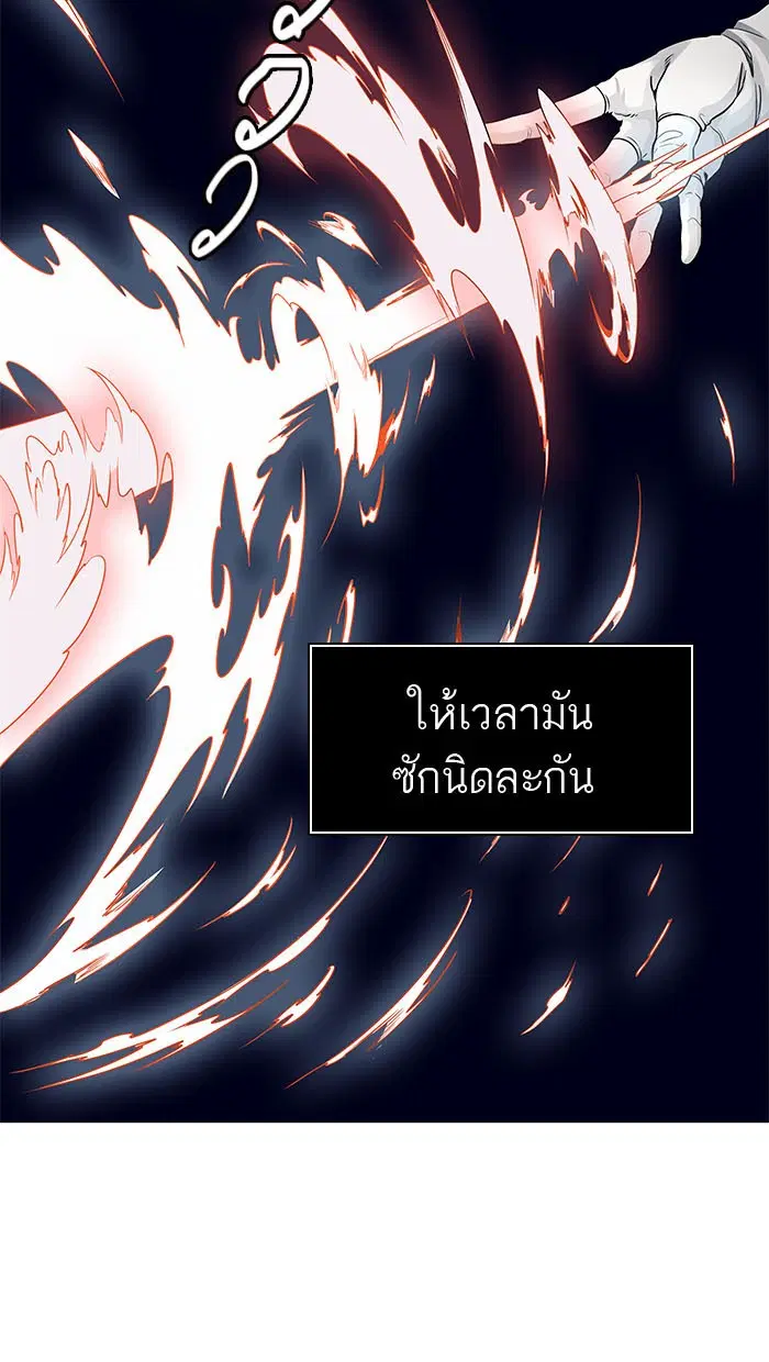 Tower of God ตอนที่ 483 หน้า 22