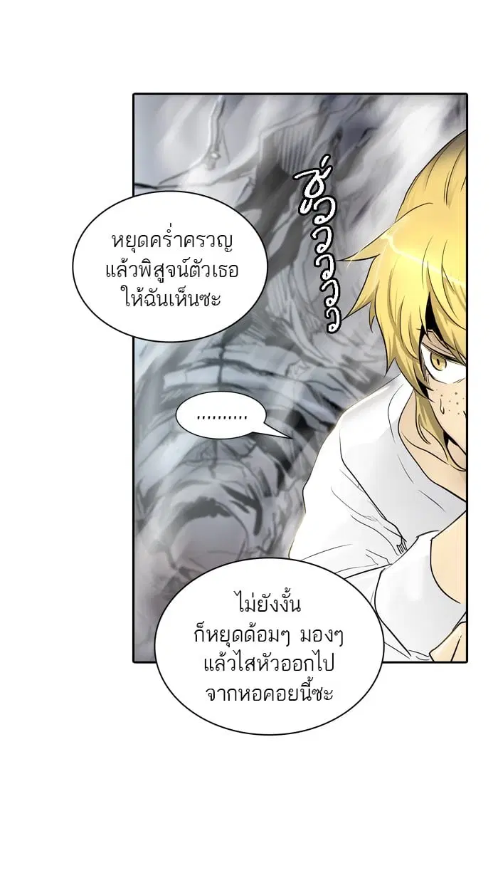 Tower of God ตอนที่ 341 หน้า 97