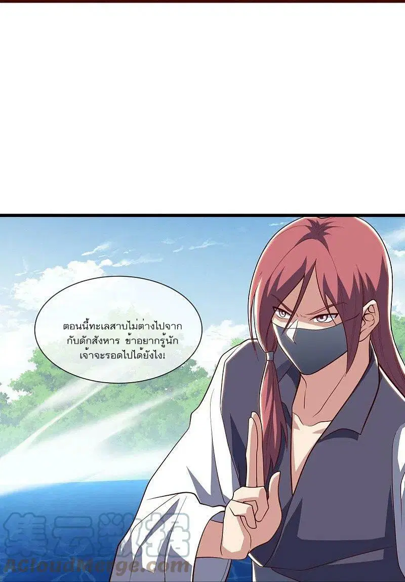 Peerless Battle Spirit ตอนที่ 501 หน้า 28