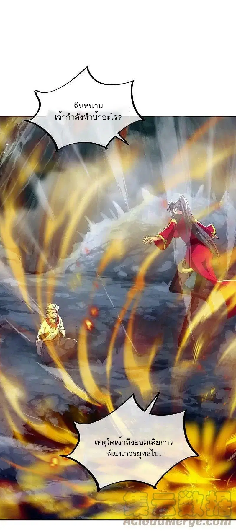 Peerless Battle Spirit ตอนที่ 545 หน้า 52