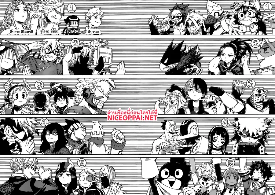My Hero Academia ตอนที่ 195 หน้า 8