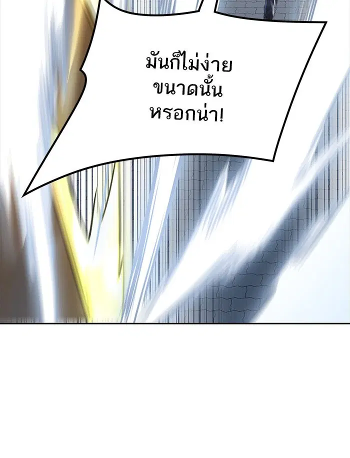 Tower of God ตอนที่ 520 หน้า 30