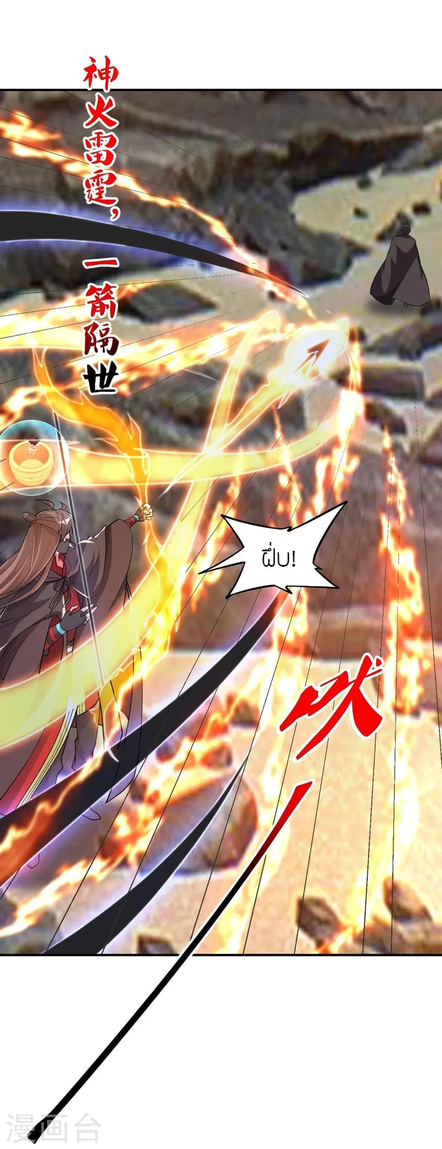 Banished Disciple’s Counterattack ราชาอมตะผู้ถูกขับไล่ ตอนที่ 373 หน้า 50