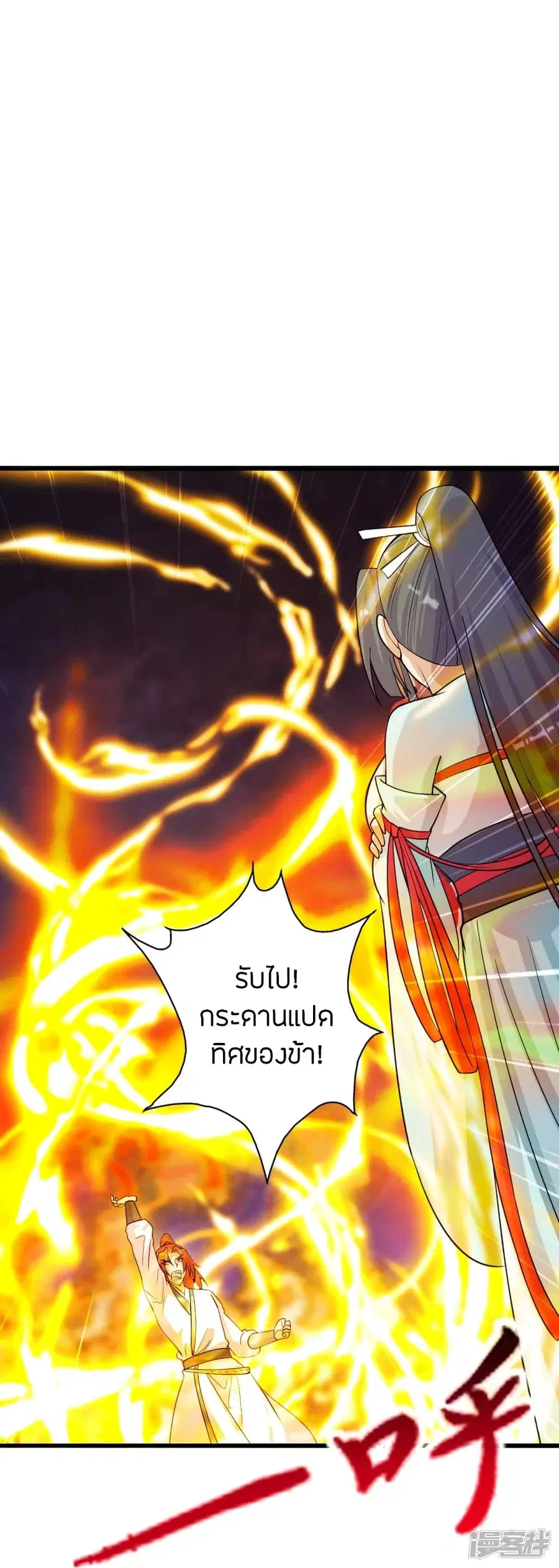Banished Disciple’s Counterattack ราชาอมตะผู้ถูกขับไล่ ตอนที่ 248 หน้า 18