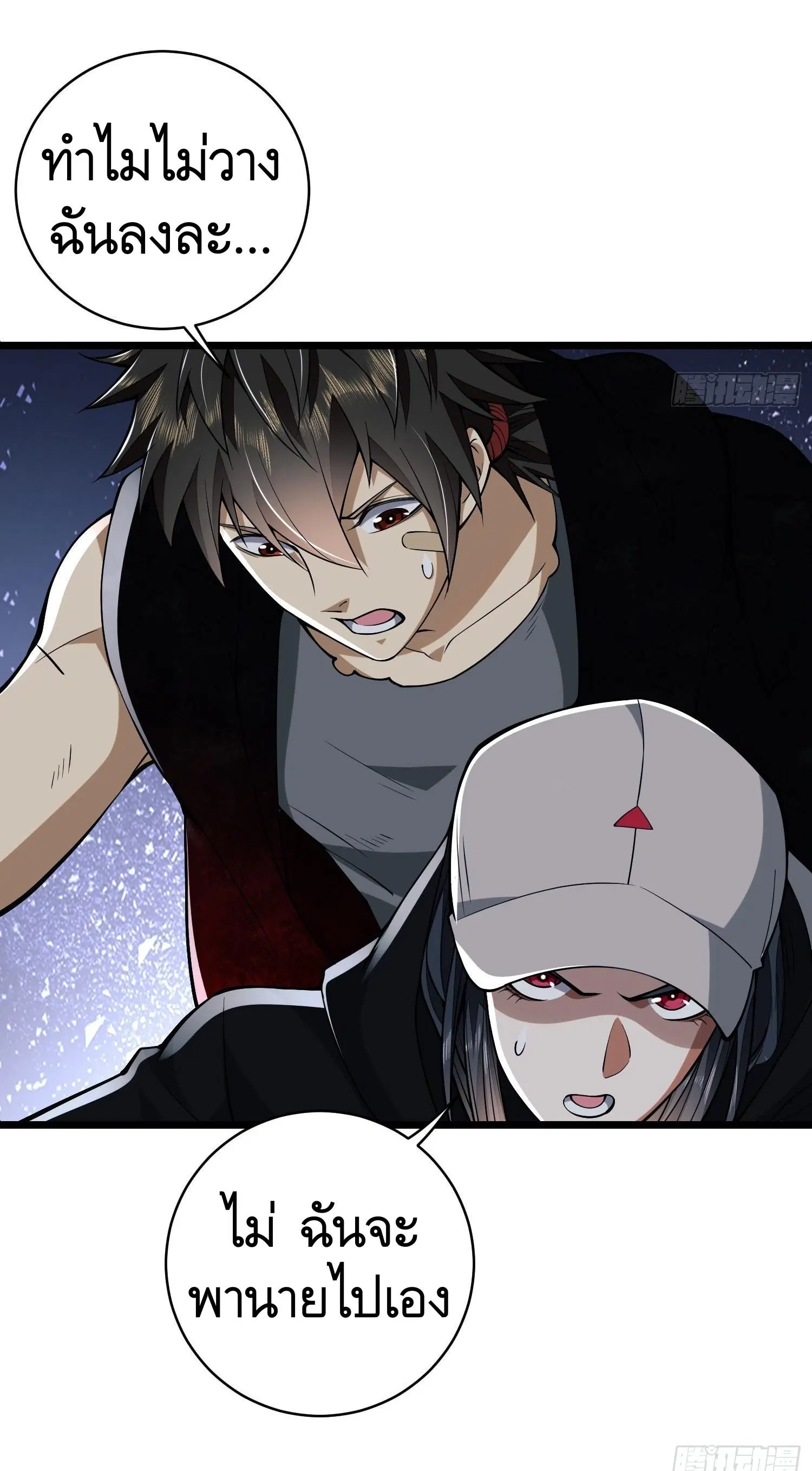 The First Order ตอนที่ 93 หน้า 28