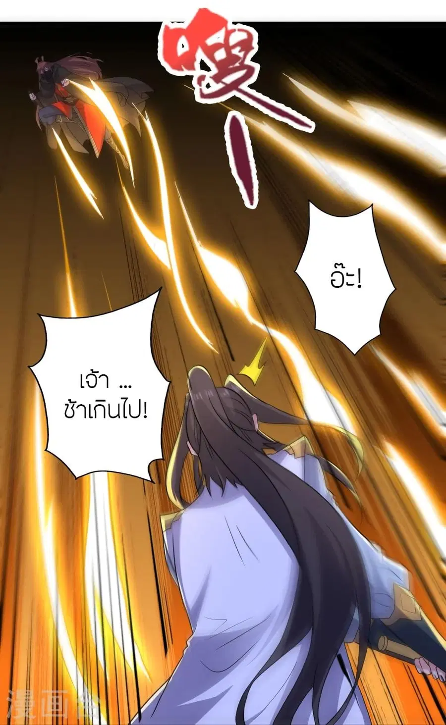 Banished Disciple’s Counterattack ราชาอมตะผู้ถูกขับไล่ ตอนที่ 343 หน้า 13