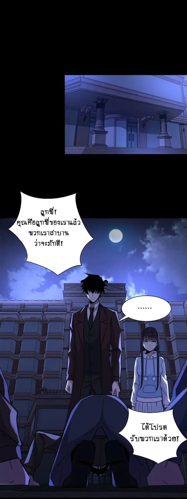 The King of Doom ตอนที่ 52 หน้า 13