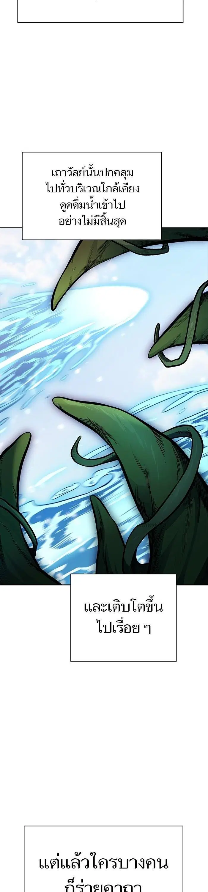 Tower of God ตอนที่ 621 หน้า 55