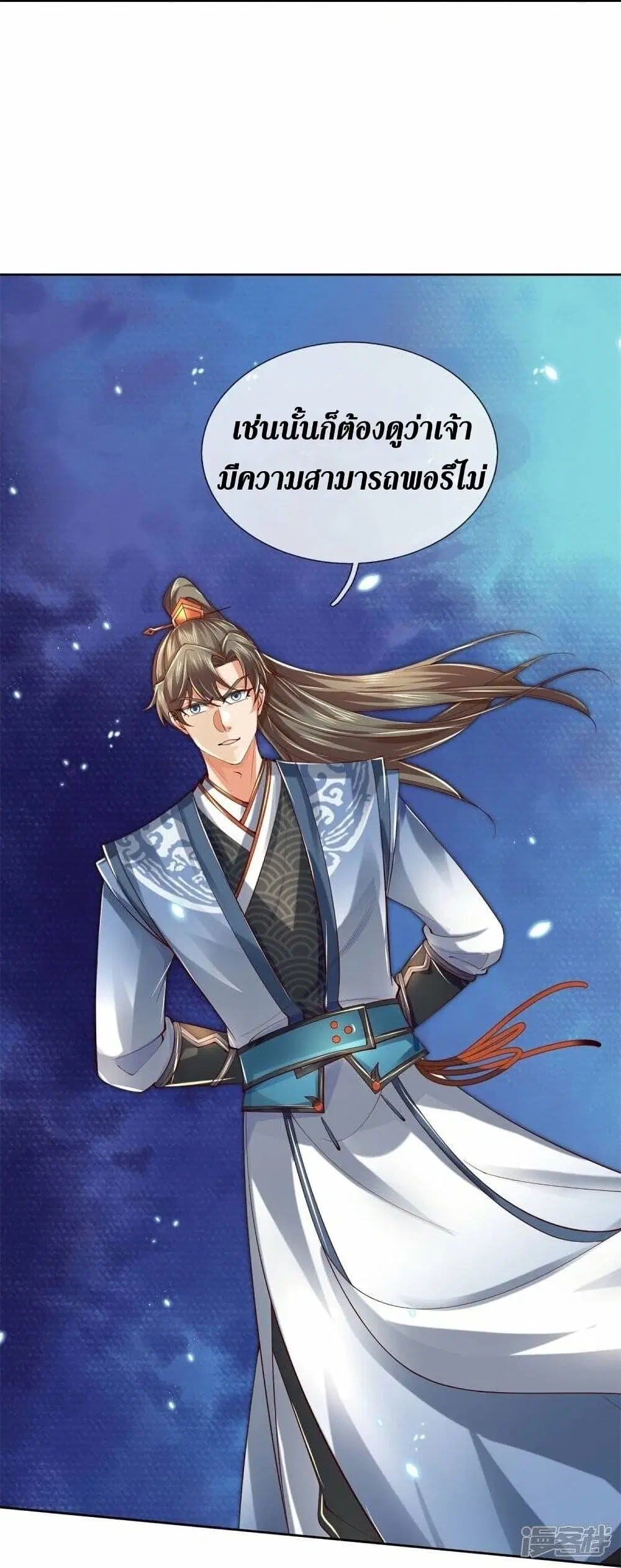 Sky Sword God ตอนที่ 489 หน้า 19