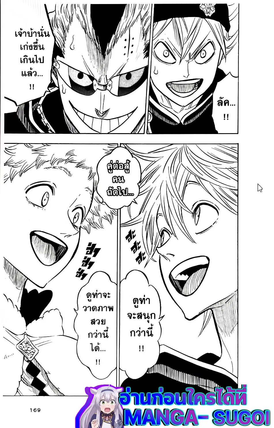 Black Clover ตอนที่ 119 หน้า 17