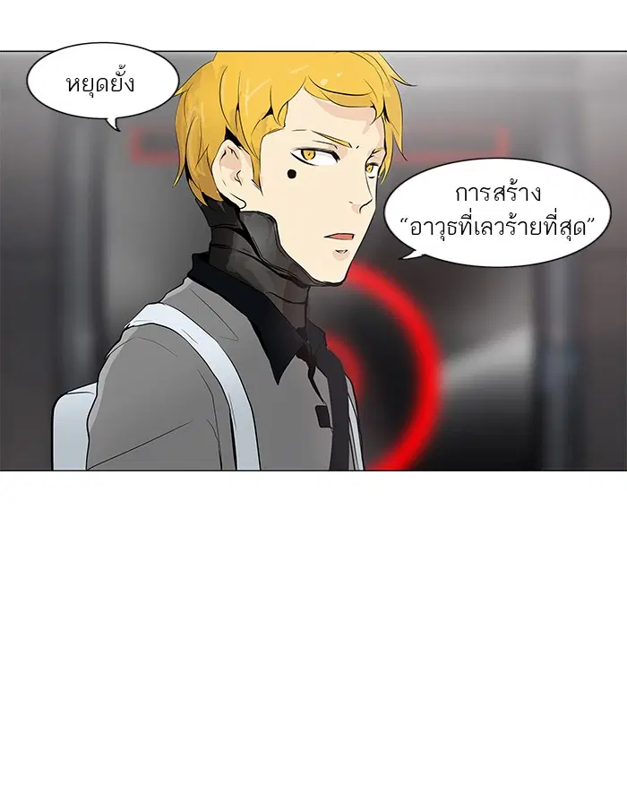 Tower of God ตอนที่ 158 หน้า 5