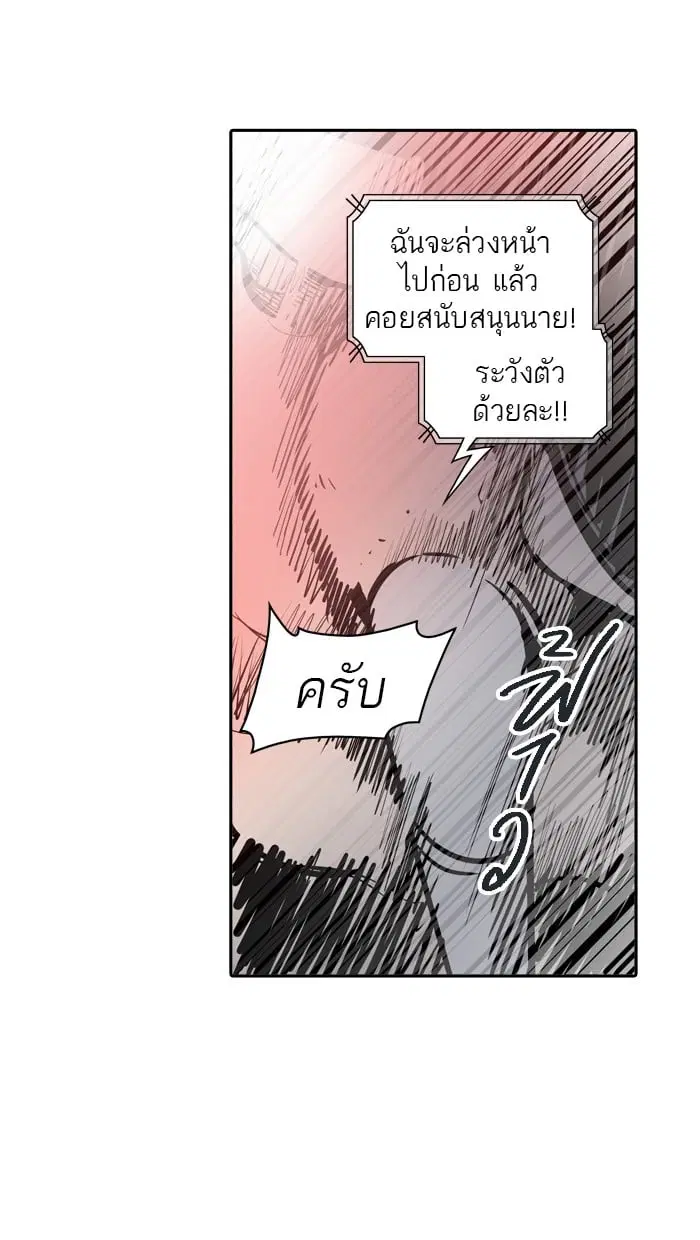 Tower of God ตอนที่ 332 หน้า 45
