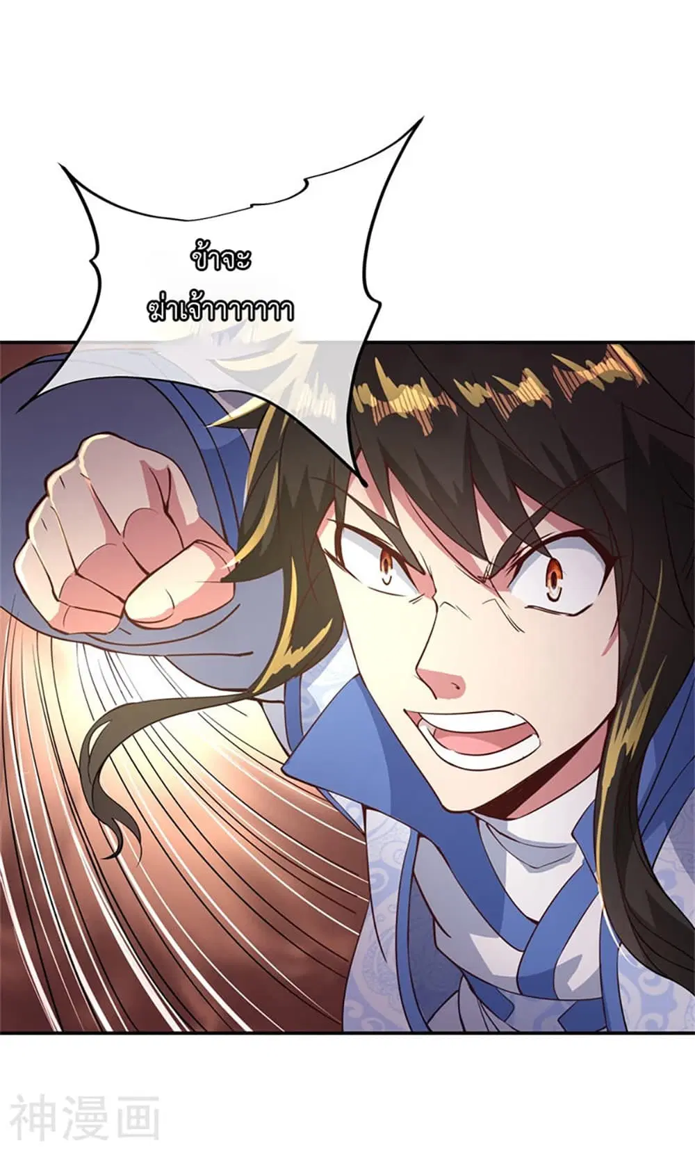 Peerless Battle Spirit ตอนที่ 107 หน้า 10