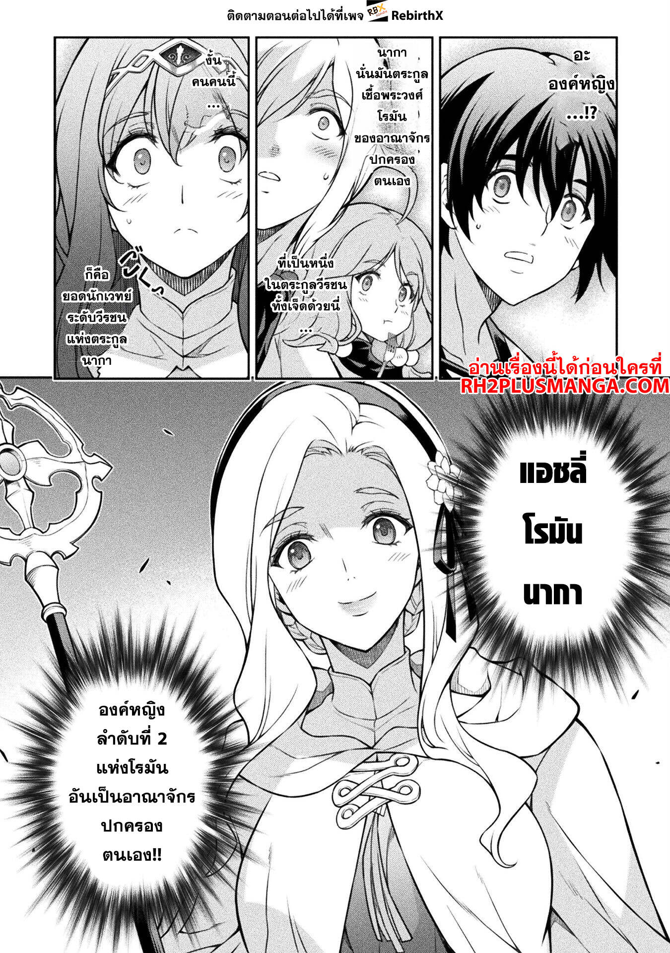 Drawing: Saikyou Mangaka wa Oekaki Skill de Isekai Musou Suru! นักวาดมังงะผู้ไร้เทียมทาน ณ แดนต่างโลก ตอนที่ 122 หน้า 6