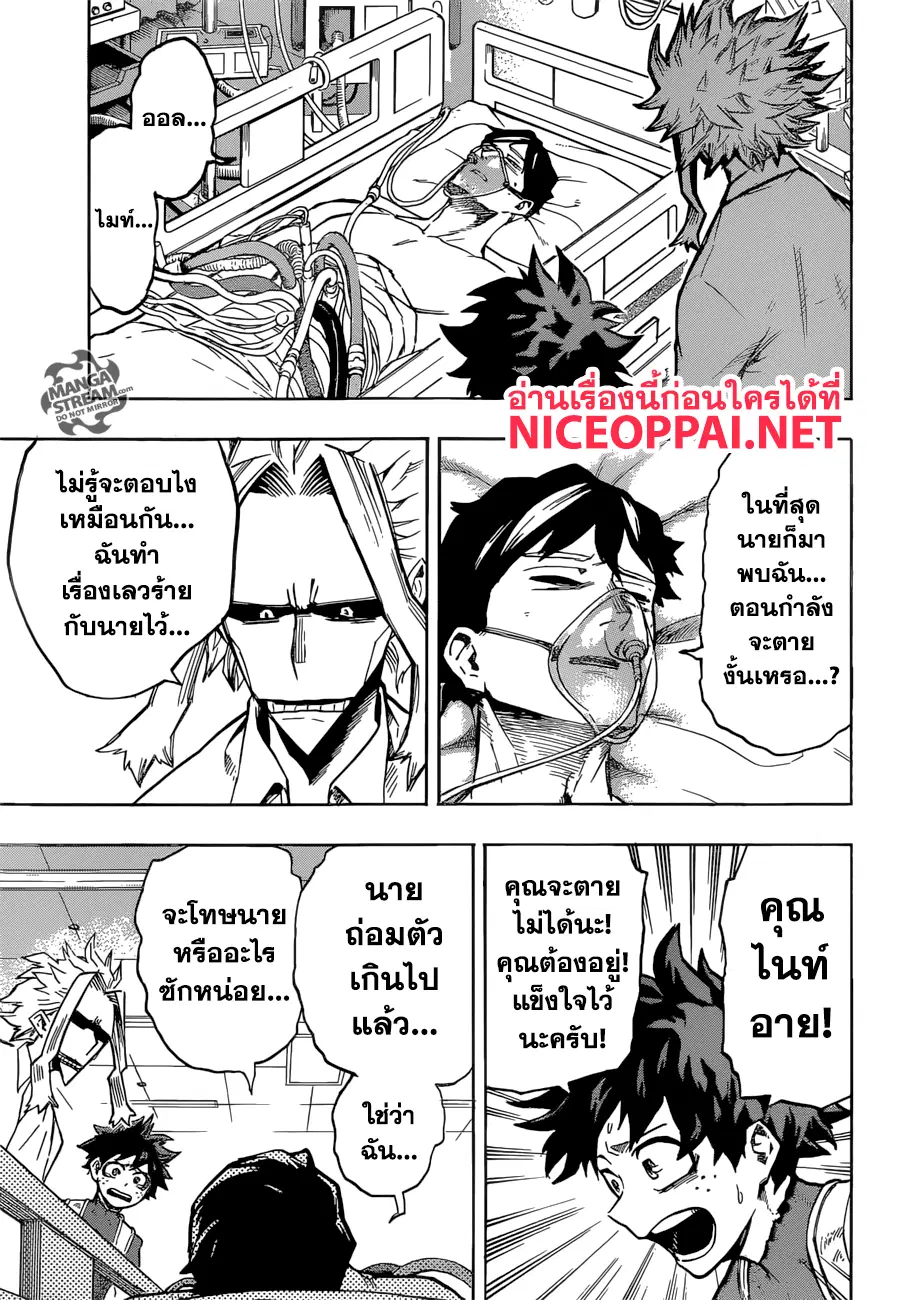 Boku no Hero Academia (My Hero Academia) ตอนที่ 161 หน้า 9