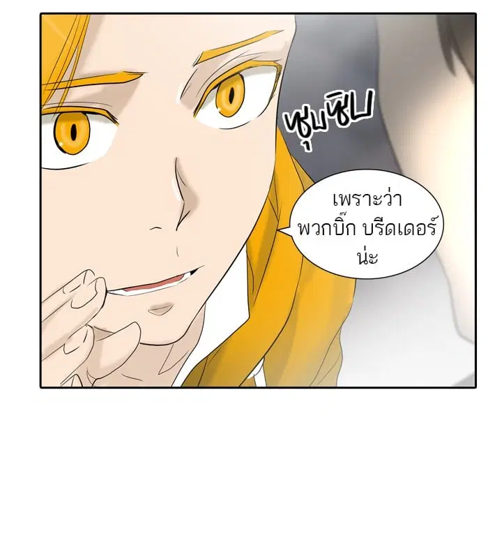 Tower of God ตอนที่ 350 หน้า 30