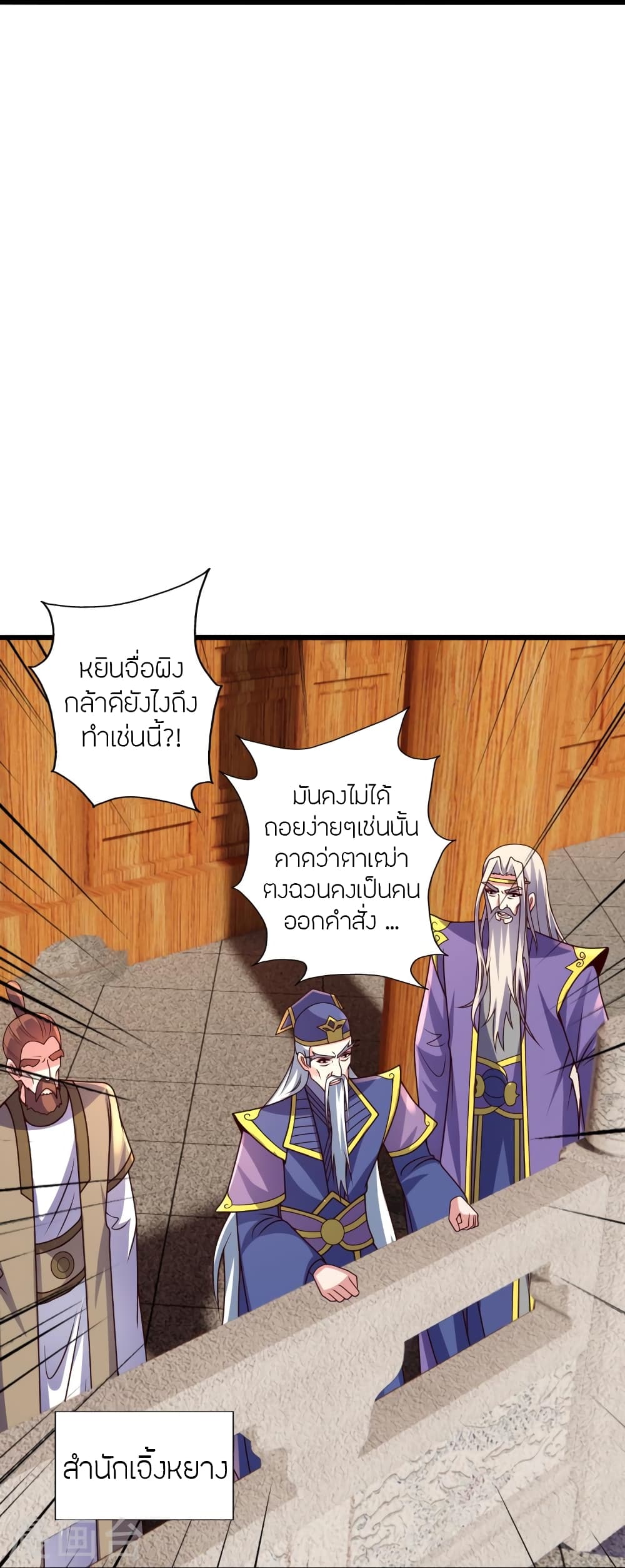Banished Disciple’s Counterattack ราชาอมตะผู้ถูกขับไล่ ตอนที่ 437 หน้า 14
