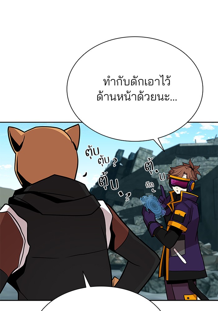 Villain to Kill ตอนที่ 42 หน้า 41
