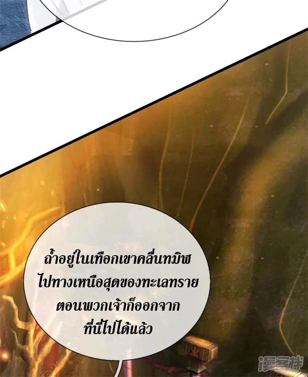 Sky Sword God ตอนที่ 389 หน้า 5