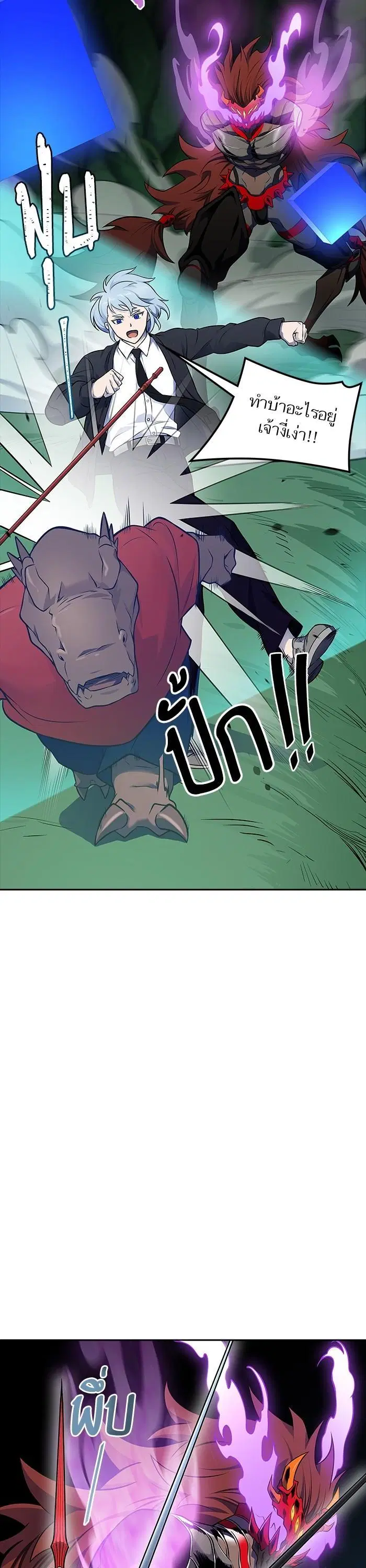 Tower of God ตอนที่ 606 หน้า 9