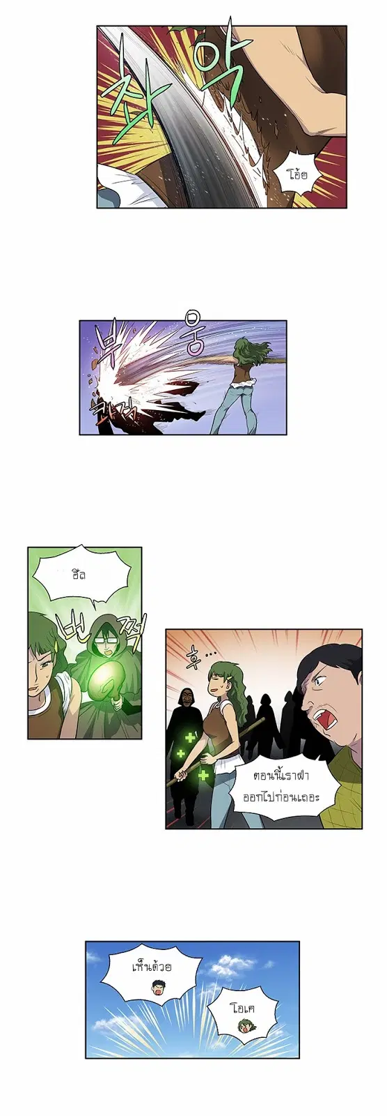 The Gamer ตอนที่ 148 หน้า 6