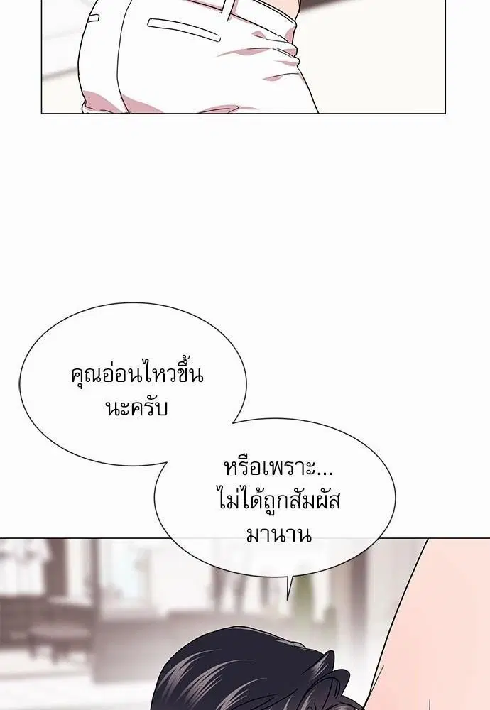 Red Candy – ปฏิบัติการชิงหัวใจ ตอนที่ 72 หน้า 38