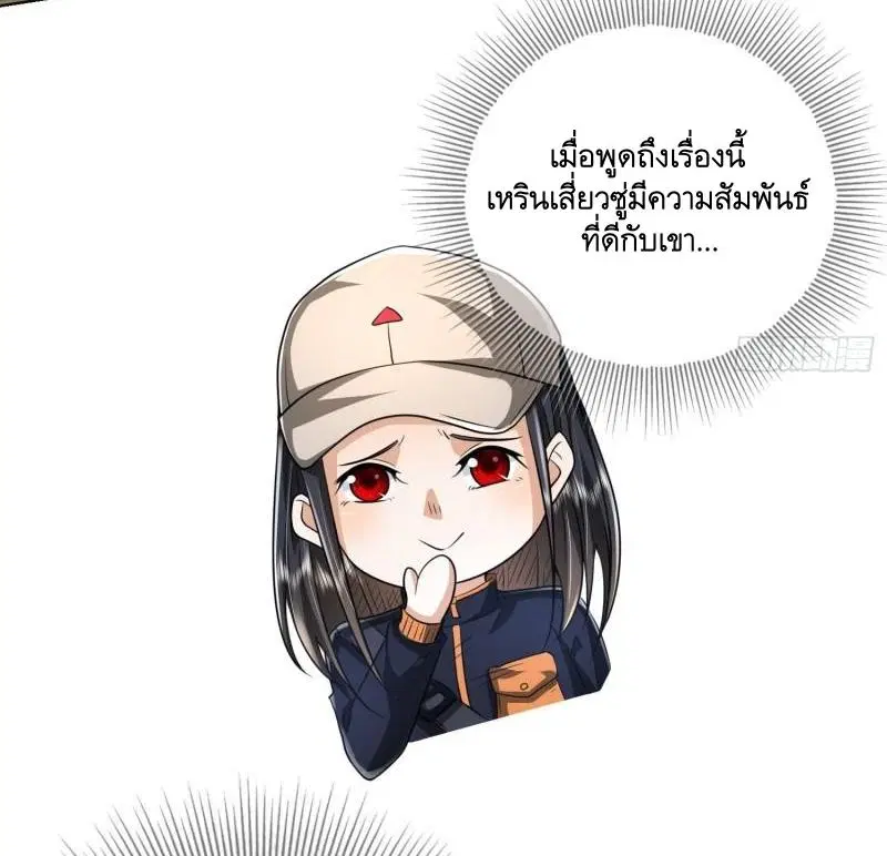 The First Order ตอนที่ 149 หน้า 14