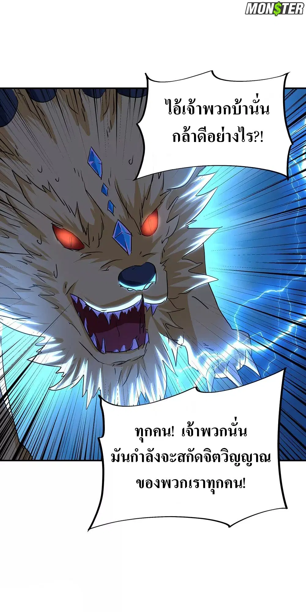Peerless Battle Spirit ตอนที่ 246 หน้า 30