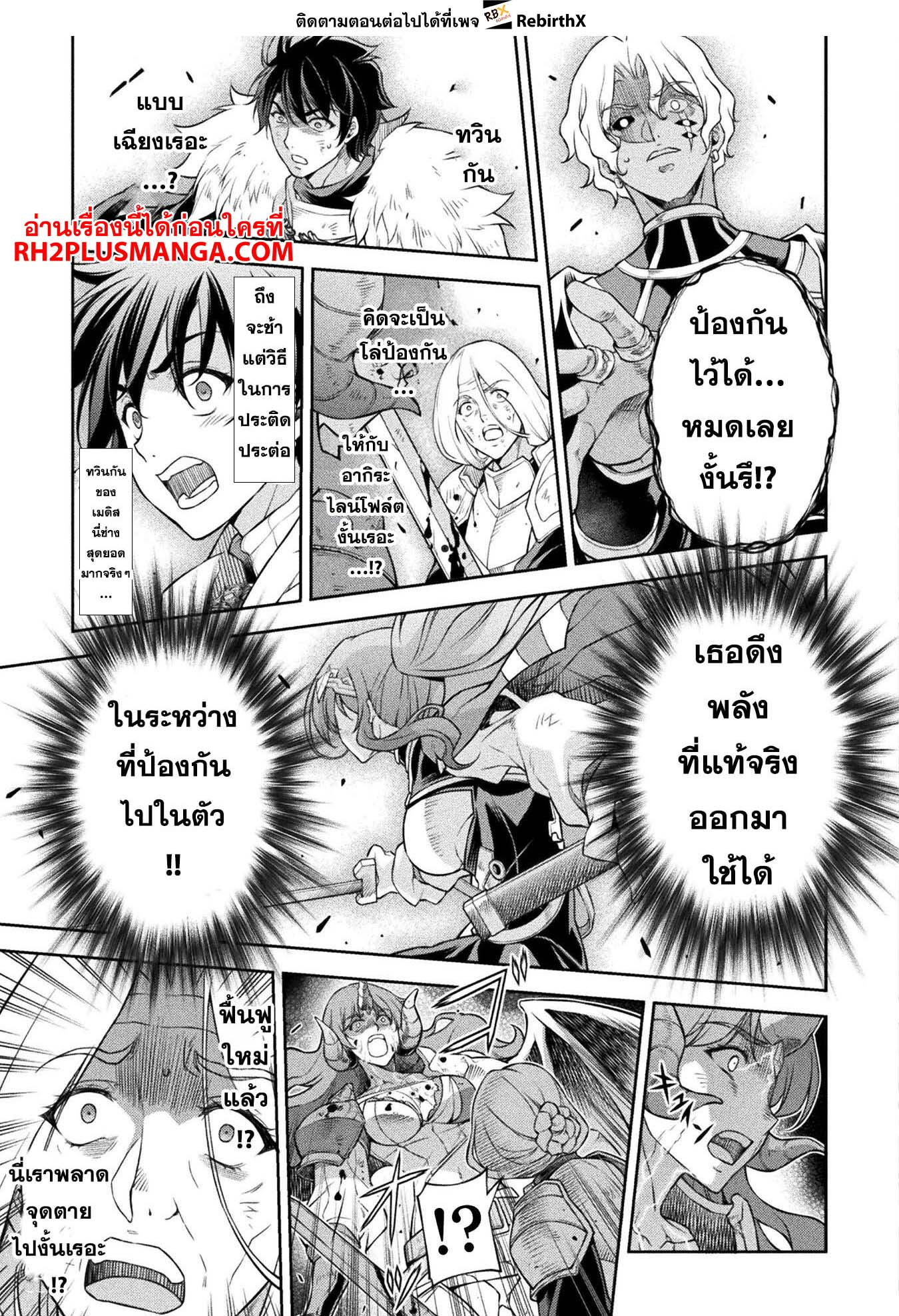 Drawing: Saikyou Mangaka wa Oekaki Skill de Isekai Musou Suru! นักวาดมังงะผู้ไร้เทียมทาน ณ แดนต่างโลก ตอนที่ 86 หน้า 7