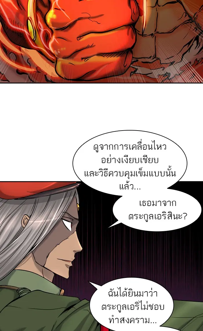Tower of God ตอนที่ 405 หน้า 68