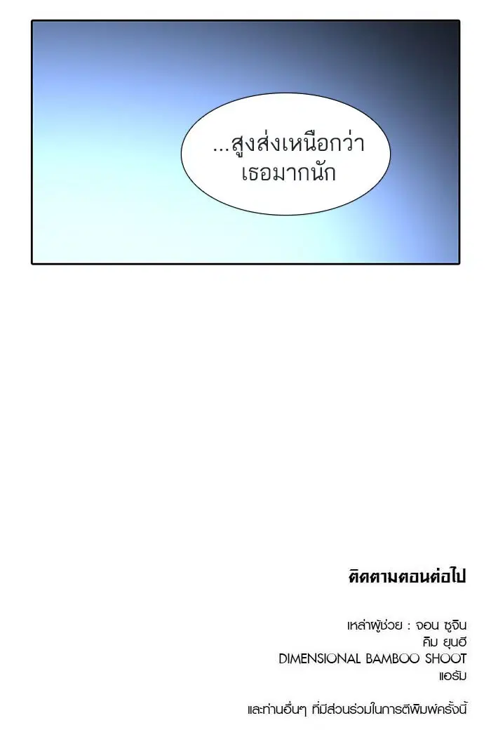 Tower of God ตอนที่ 514 หน้า 134