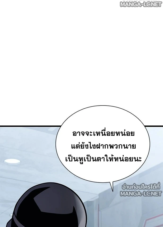 Villain to Kill ตอนที่ 230 หน้า 127