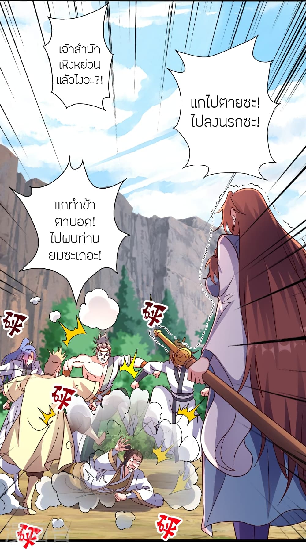 Banished Disciple’s Counterattack ราชาอมตะผู้ถูกขับไล่ ตอนที่ 471 หน้า 35