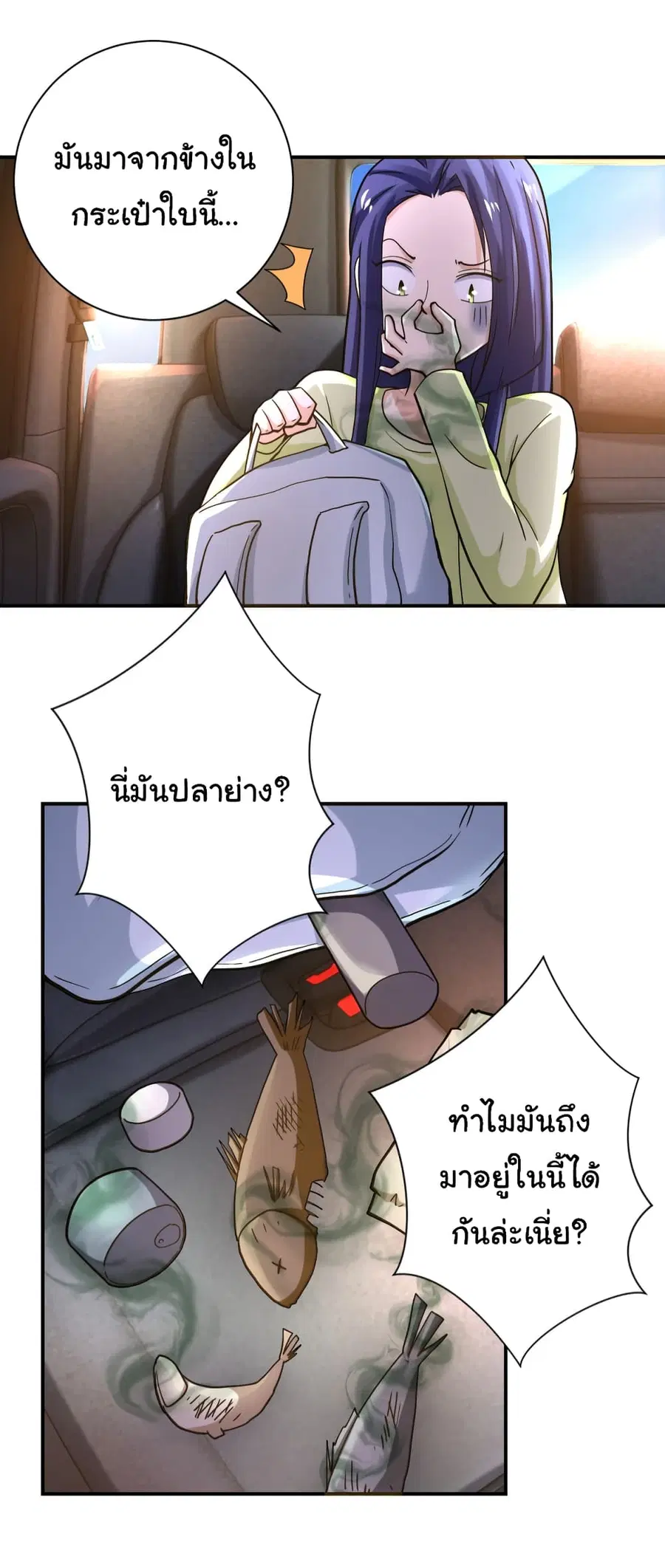 Apocalyptic Super System ตอนที่ 402 หน้า 6