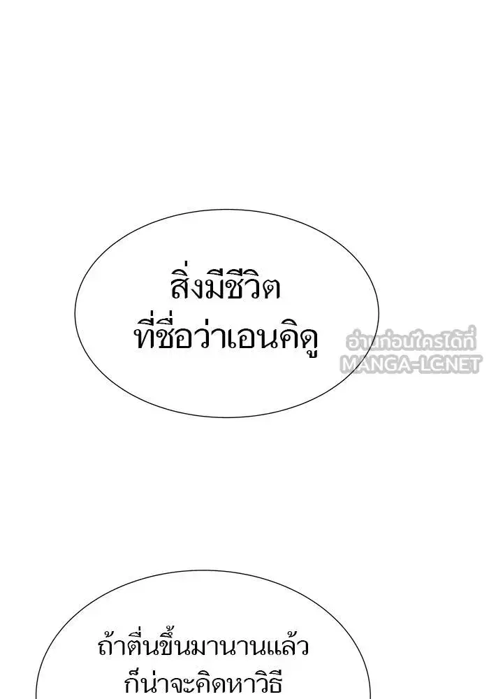 Tower of God ตอนที่ 626 หน้า 225