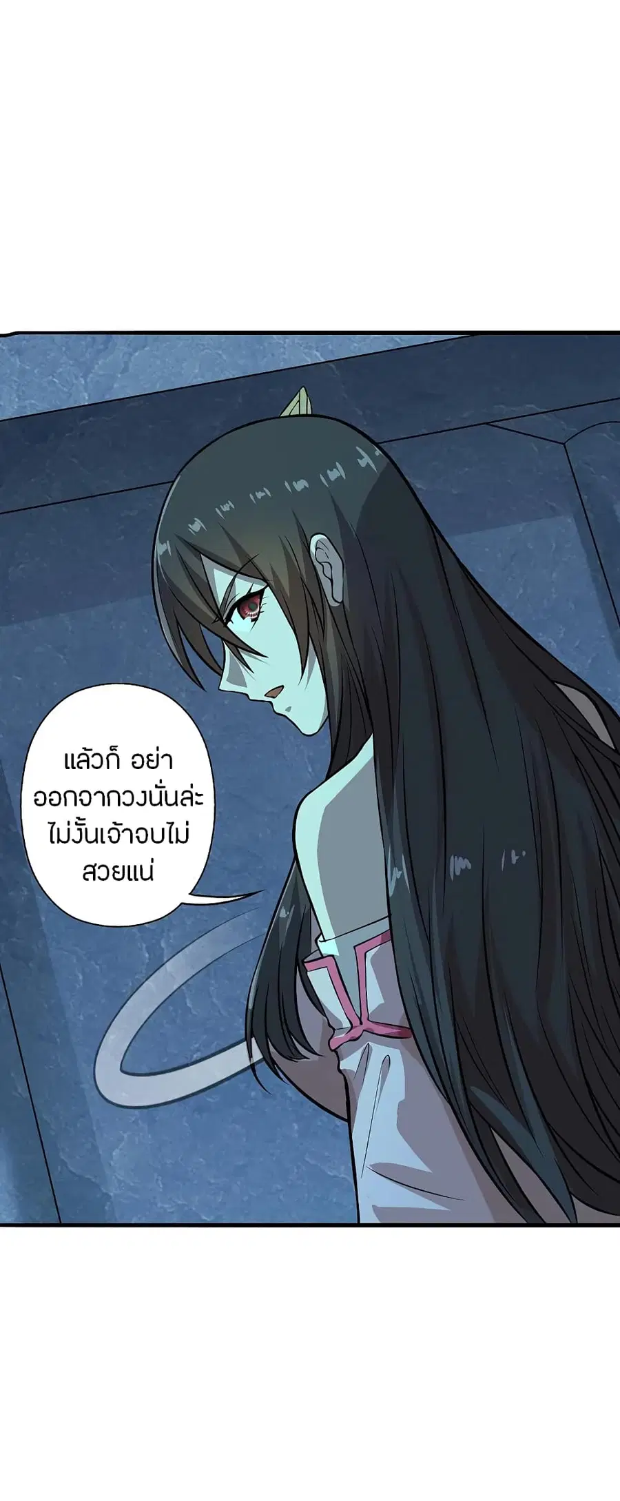 Banished Disciple’s Counterattack ราชาอมตะผู้ถูกขับไล่ ตอนที่ 196 หน้า 14