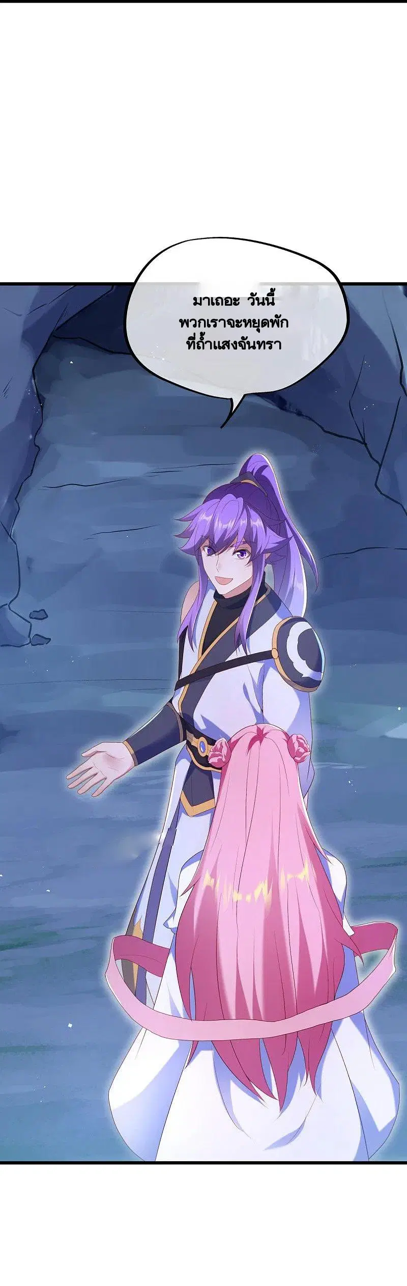 Peerless Battle Spirit ตอนที่ 436 หน้า 65
