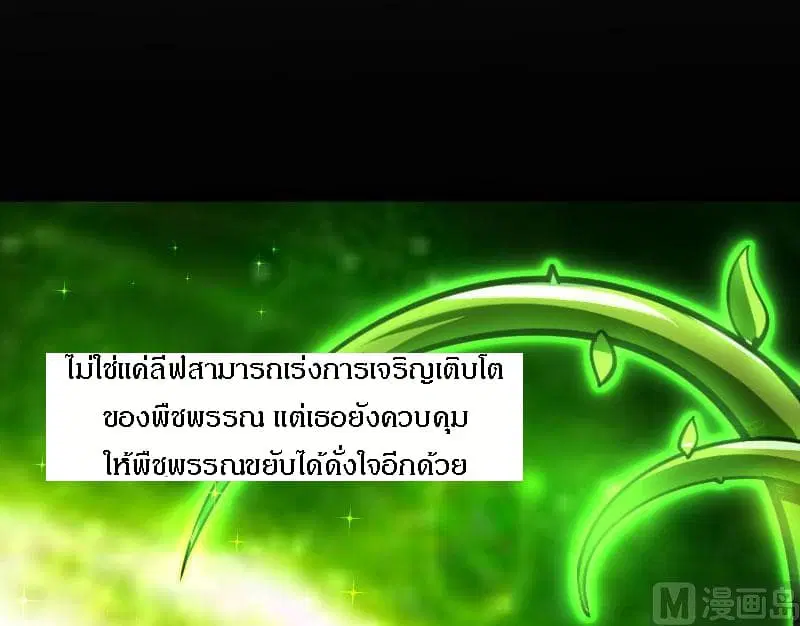 Release That Witch ตอนที่ 70 หน้า 66
