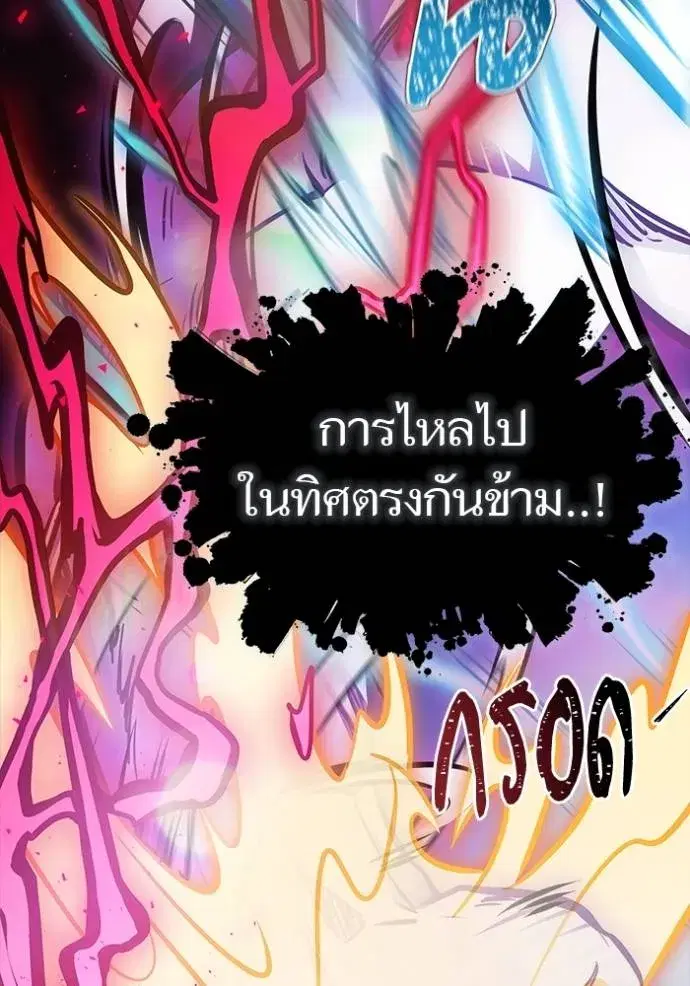 Tower of God ตอนที่ 634 หน้า 130