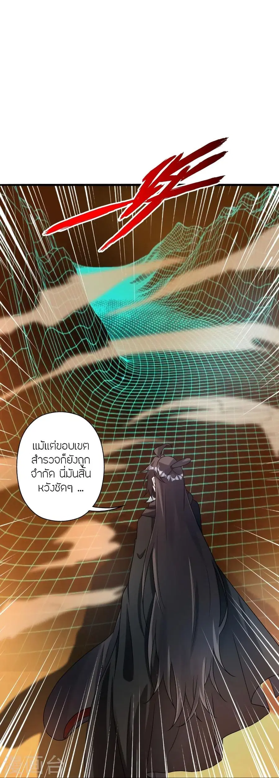 Banished Disciple’s Counterattack ราชาอมตะผู้ถูกขับไล่ ตอนที่ 339 หน้า 56