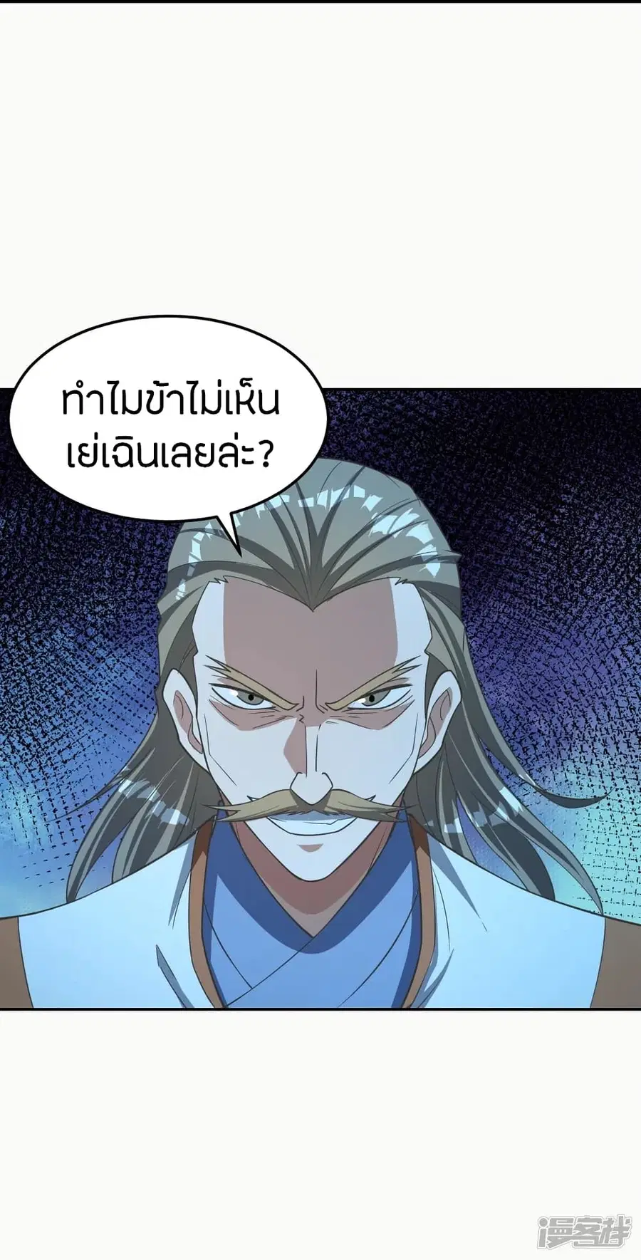 Banished Disciple’s Counterattack ราชาอมตะผู้ถูกขับไล่ ตอนที่ 241 หน้า 72