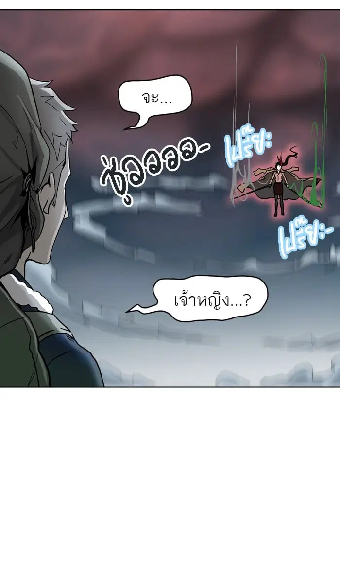 Tower of God ตอนที่ 323 หน้า 20