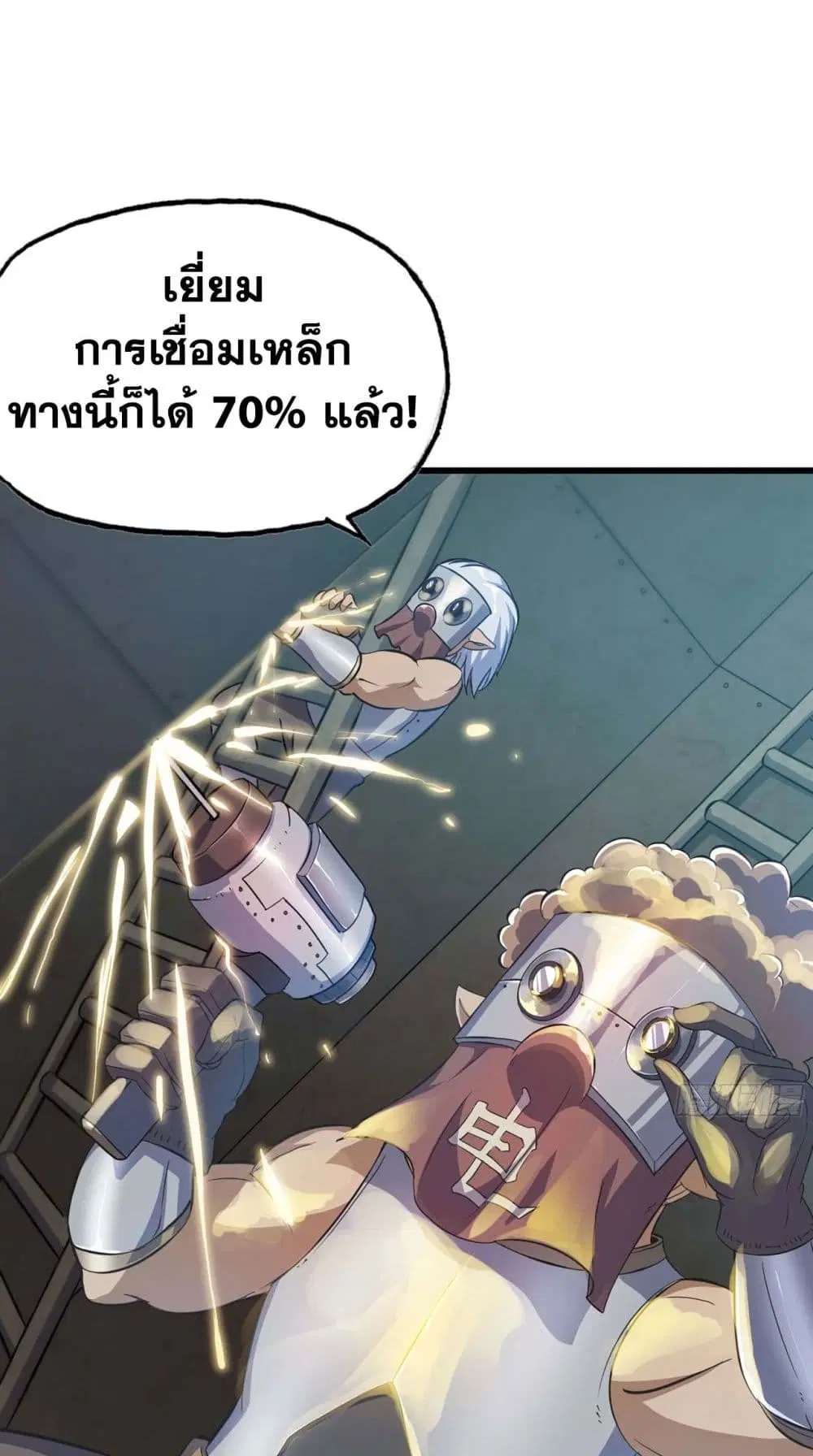 My Wife is a Demon Queen ตอนที่ 221 หน้า 29