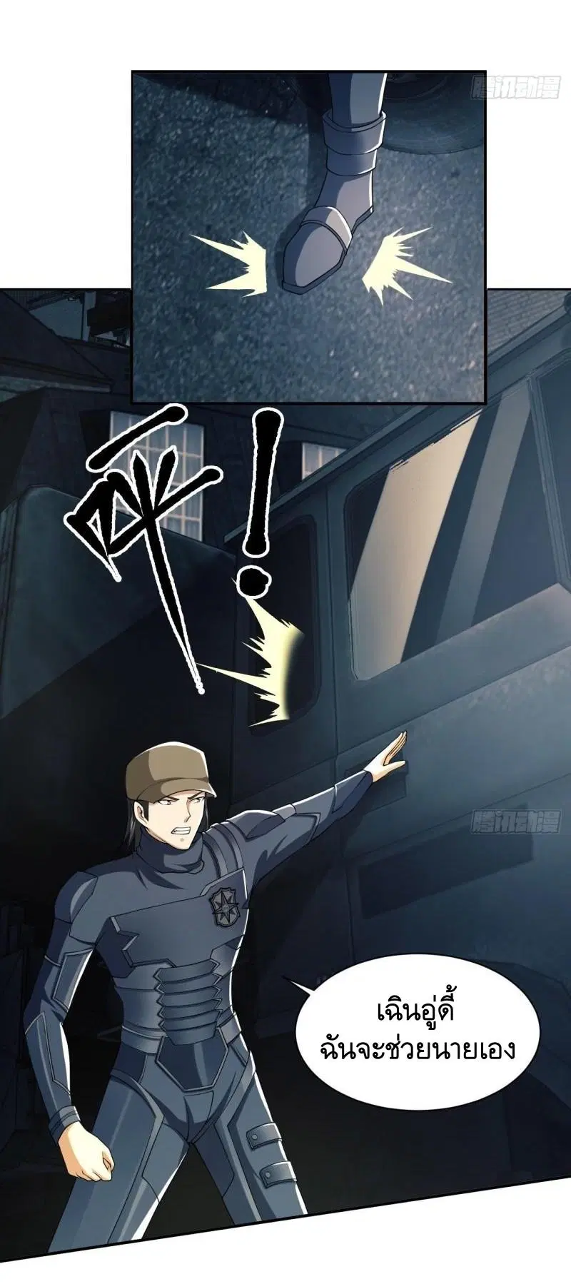 The First Order ตอนที่ 136 หน้า 55