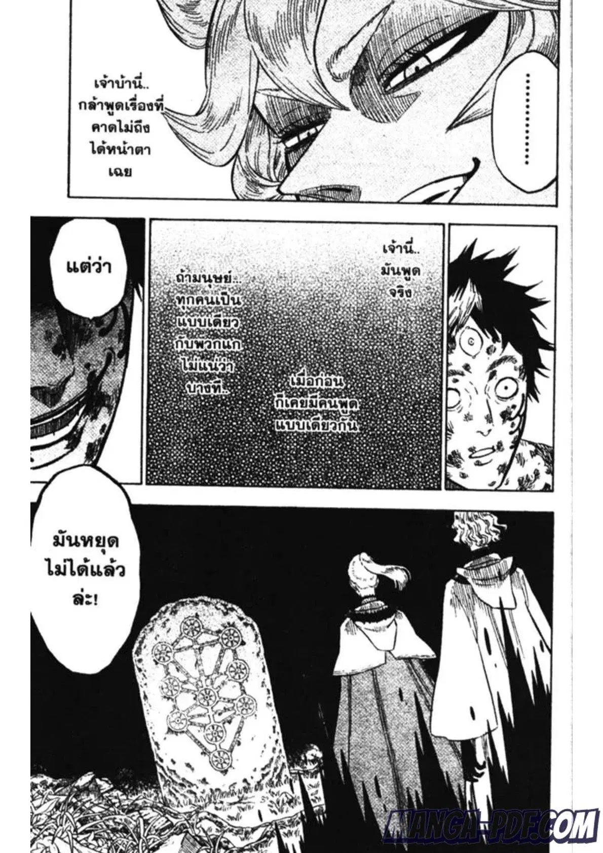 Black Clover ตอนที่ 146 หน้า 21